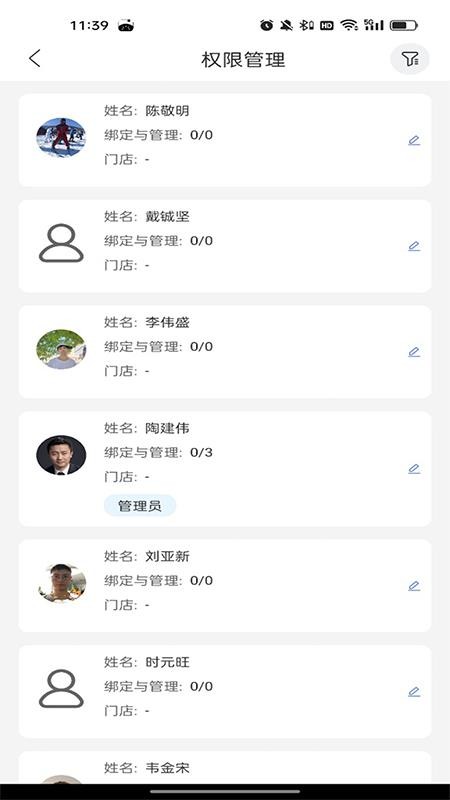 烤箱智能控制app图3