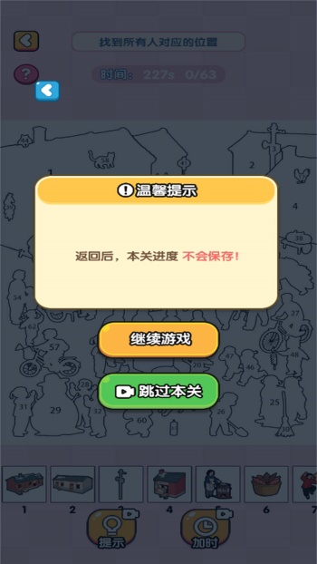 小姐姐逃生记游戏图4