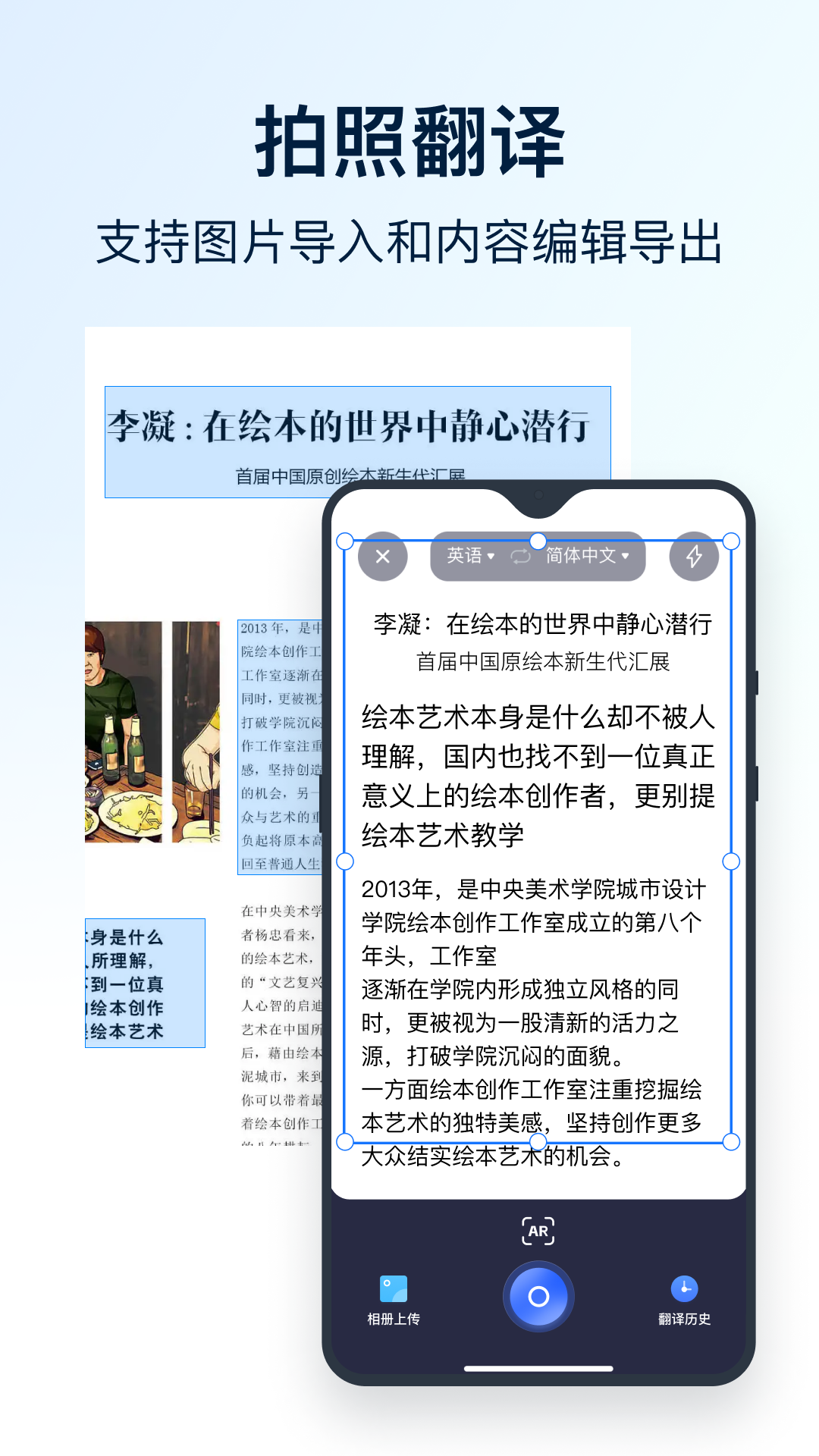 全能翻译官app图2