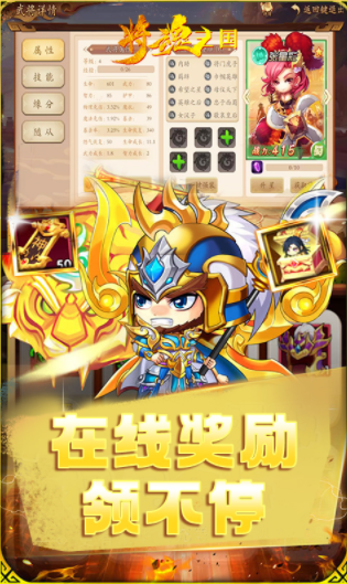 将魂三国游戏图3