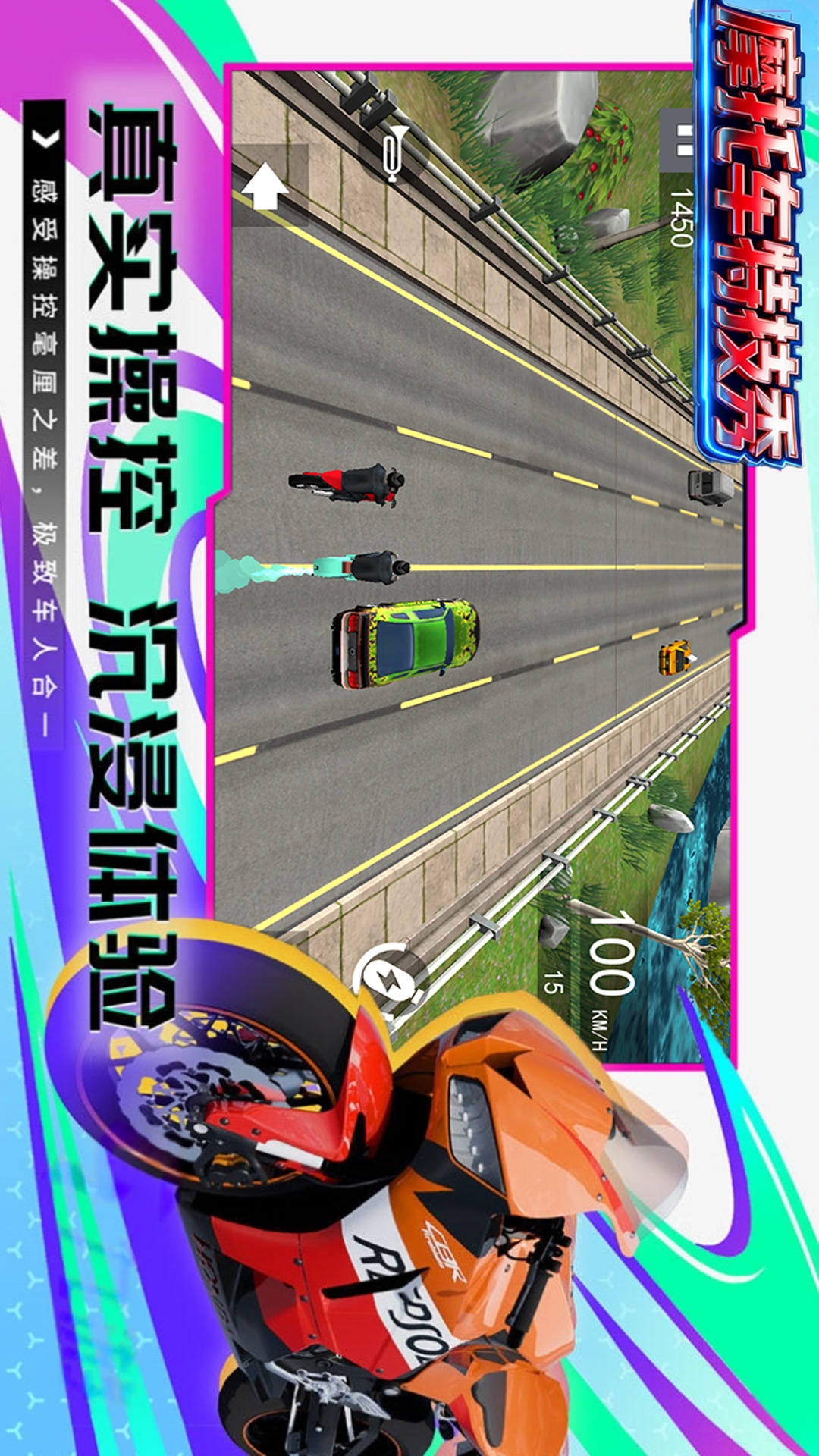 摩托车特技秀游戏图2