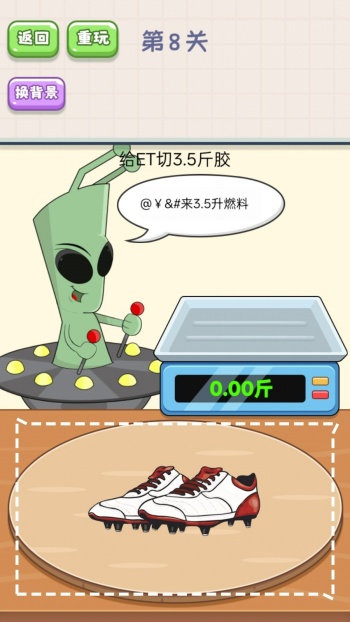脑洞问答游戏图1