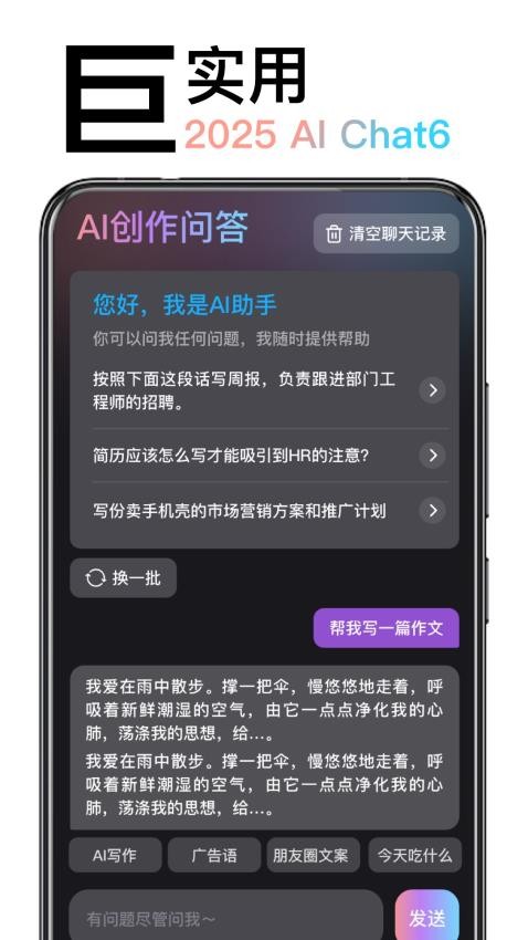 AI绘画造境app图2