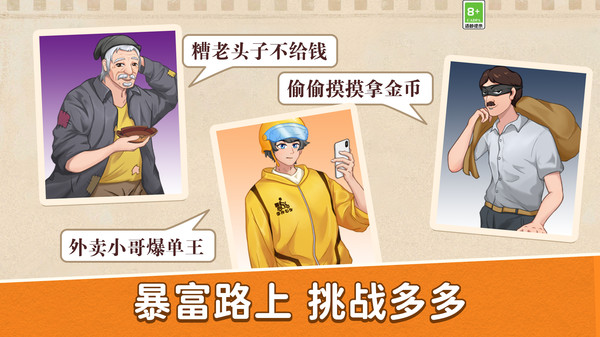 餐厅美食家游戏图3