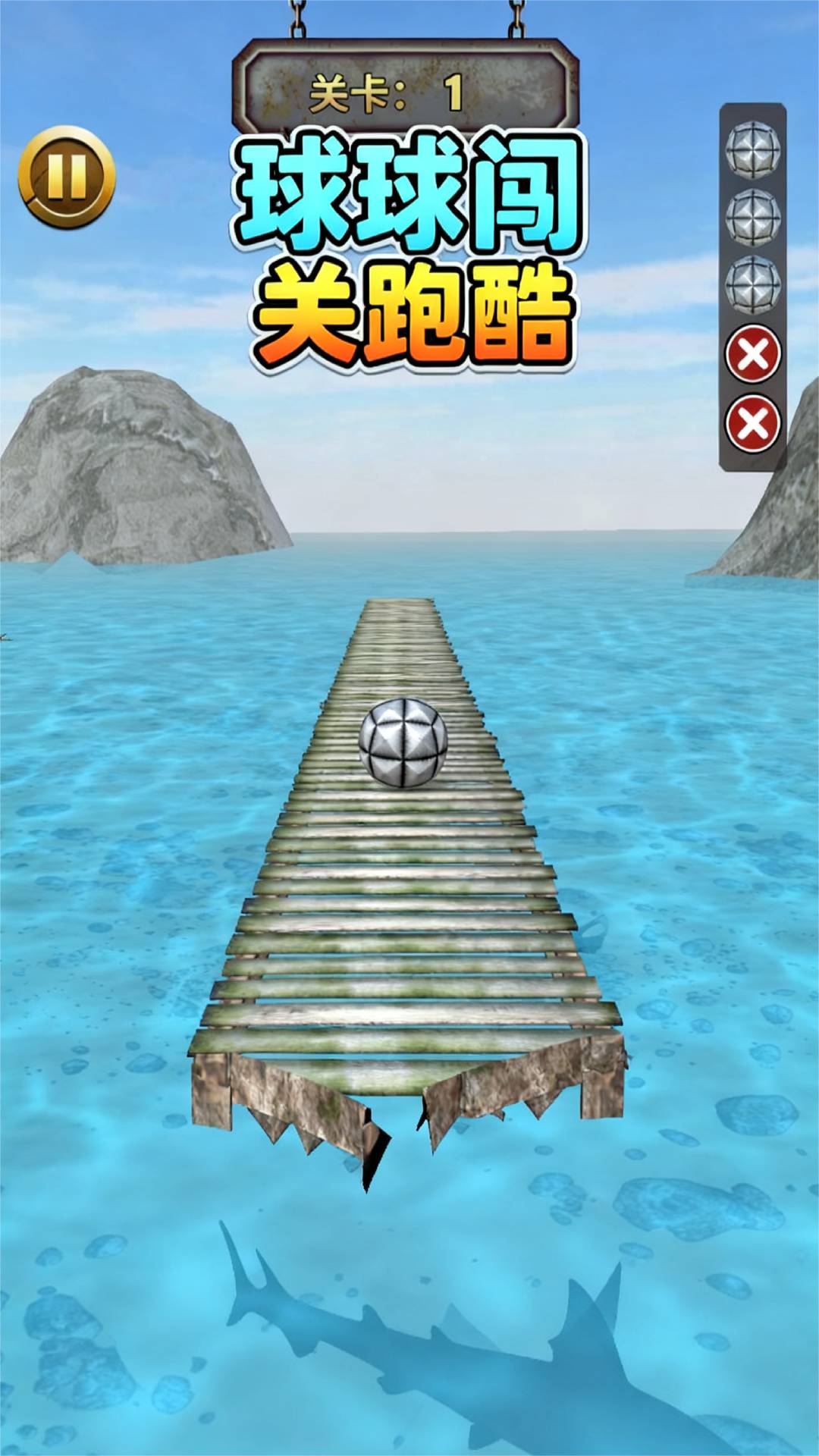 球球闯关跑酷游戏图2