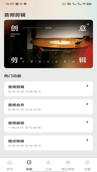 语桥云记app图3