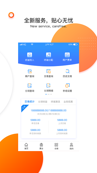 付临门云商宝app图1