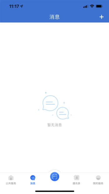 云南教育app图4