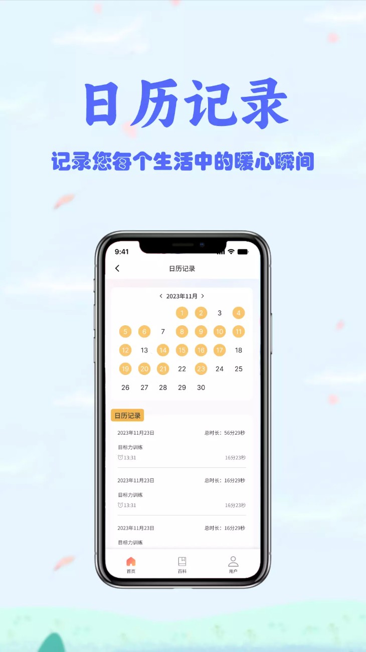 会夸app图2