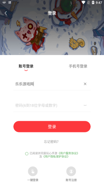 玩心手游盒子官方版图2