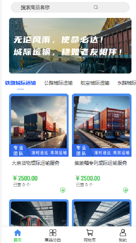 中都信达手机版图2