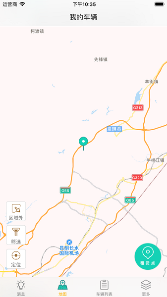 骑宜骑商家app图1