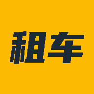 安心租车查询软件