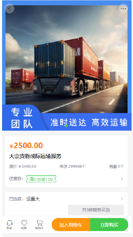中都信达手机版图3