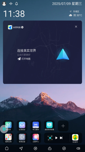 布丁UI软件图1
