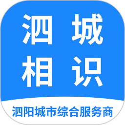 泗城相识app