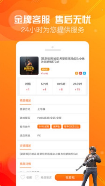 优号租app图4