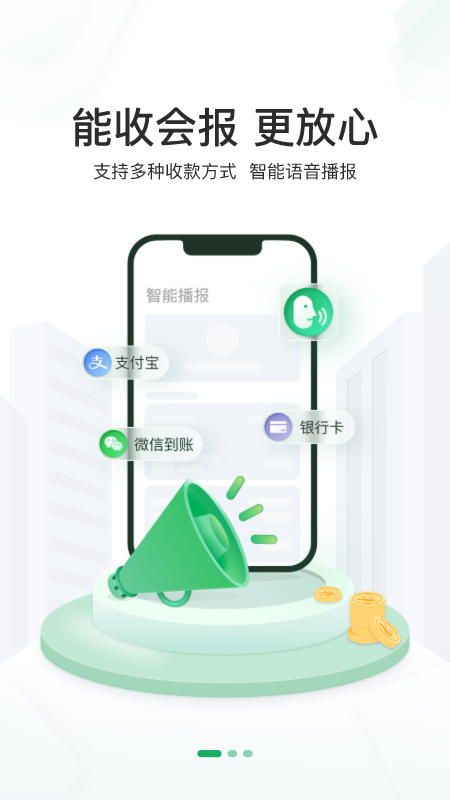 邮驿付app图1