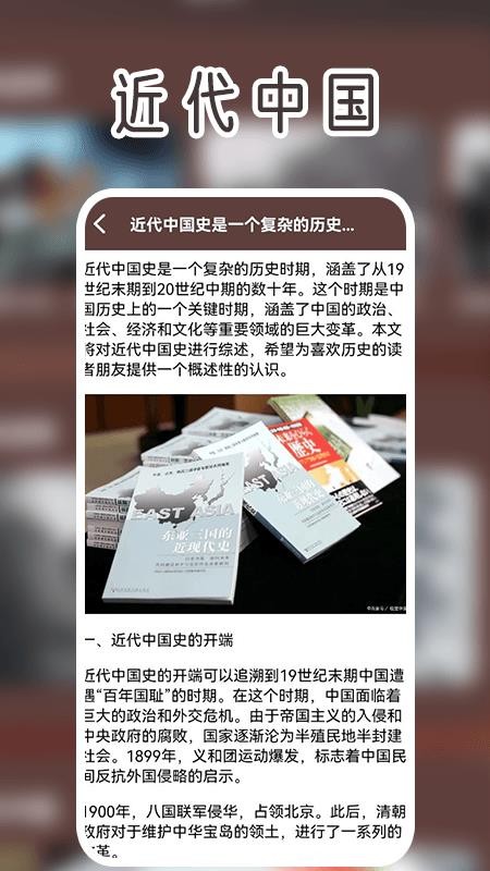 军忆app图1