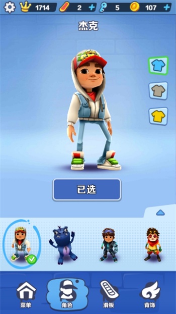 地铁跑酷国际服太空站破解版SubwaySurf图1