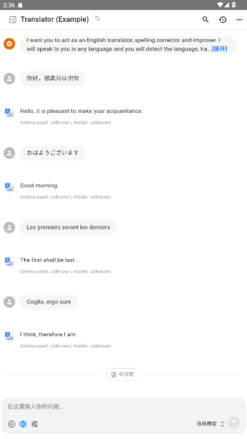 Chatbox手机版图2