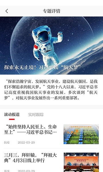 郑州日报app图3