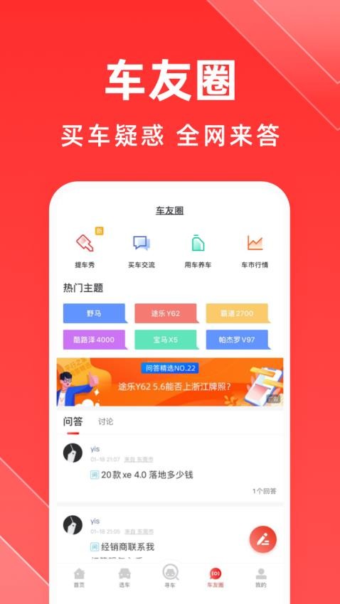 平行之家app图3