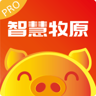 智慧牧原Pro软件