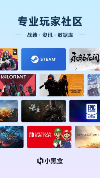 小黑盒app图5