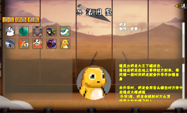 像素火影水门秽土转生版本图1