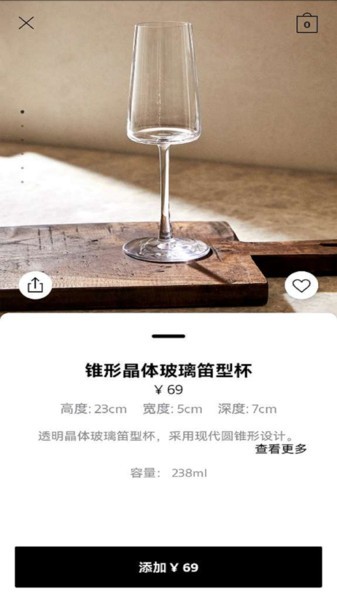 Zara Home app图2