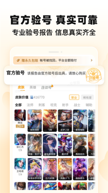 交易猫app图1