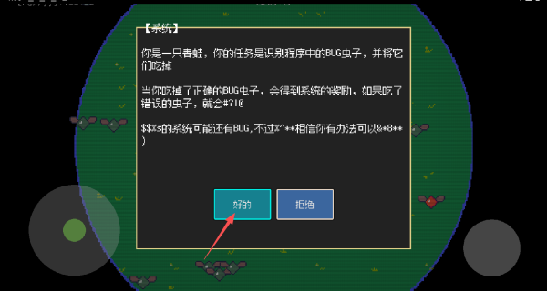 青蛙故障乐园游戏图2