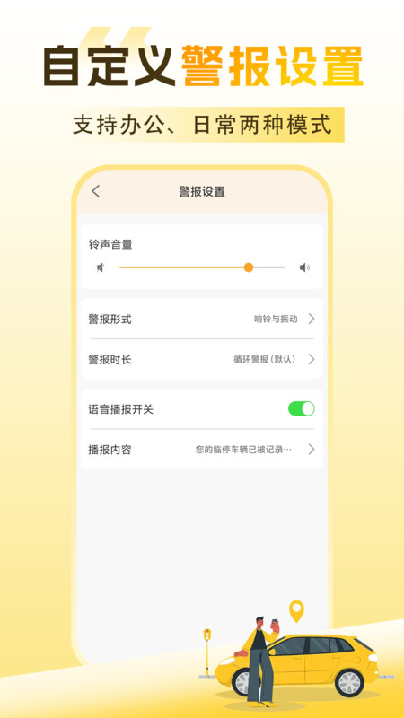 挪呗app图2