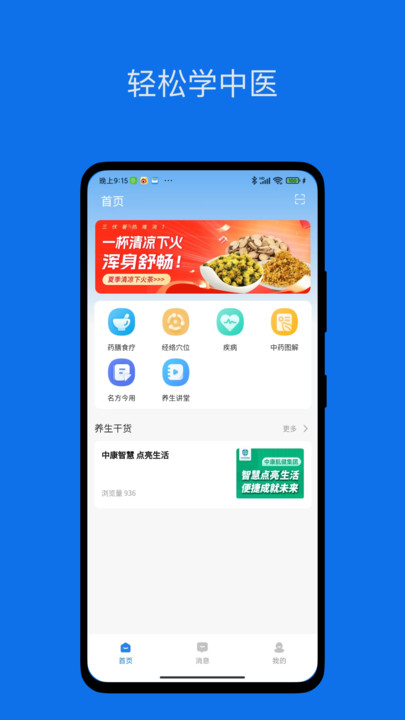 中康未来app图3