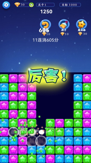 星星解压馆游戏图1