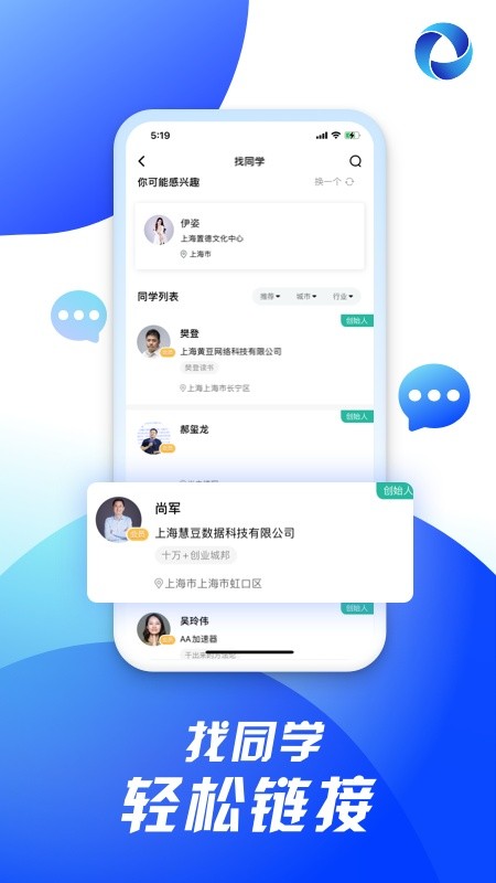 十万个创始人app图2