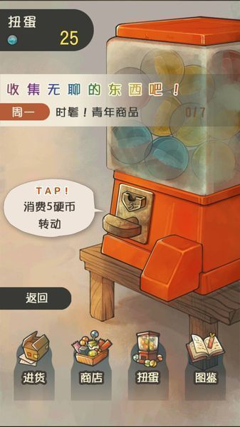 昭和零食店的故事游戏图1