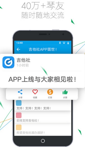 吉他社app图2