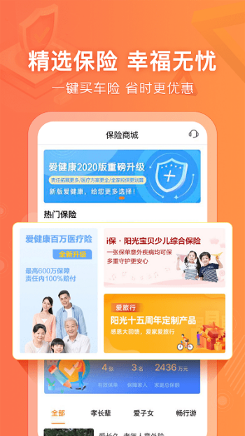 阳光车生活app图3