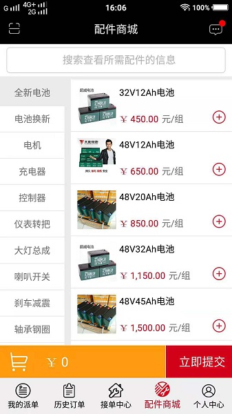 快修小侠app图1