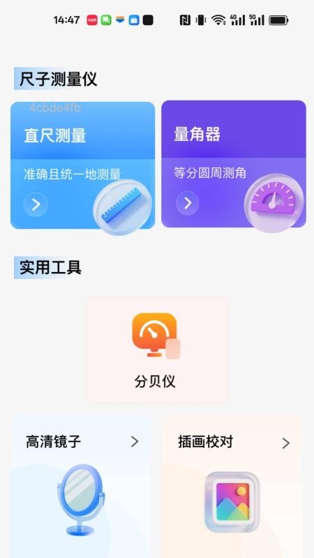 全民免费WiFi钥匙app图3