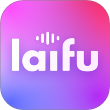 来福Laifu软件
