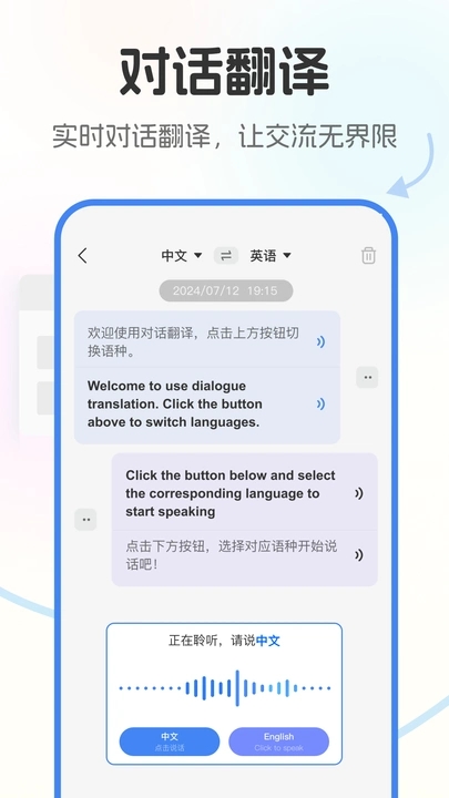 北极象极速翻译app图1