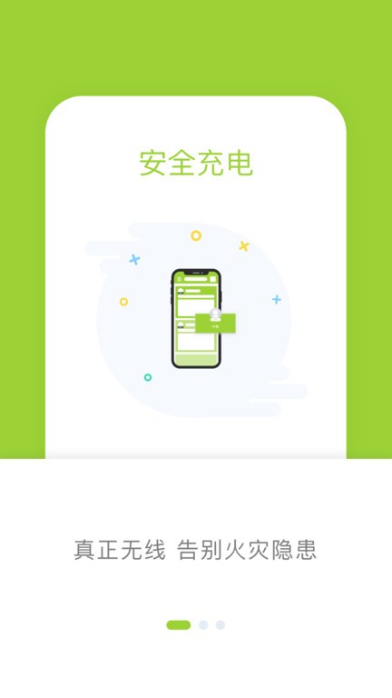 信小胖app图1