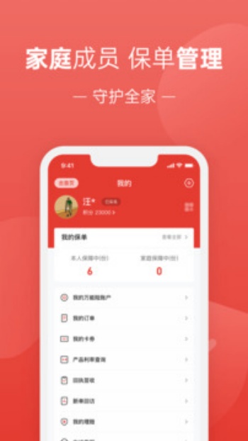 福家享受App图2