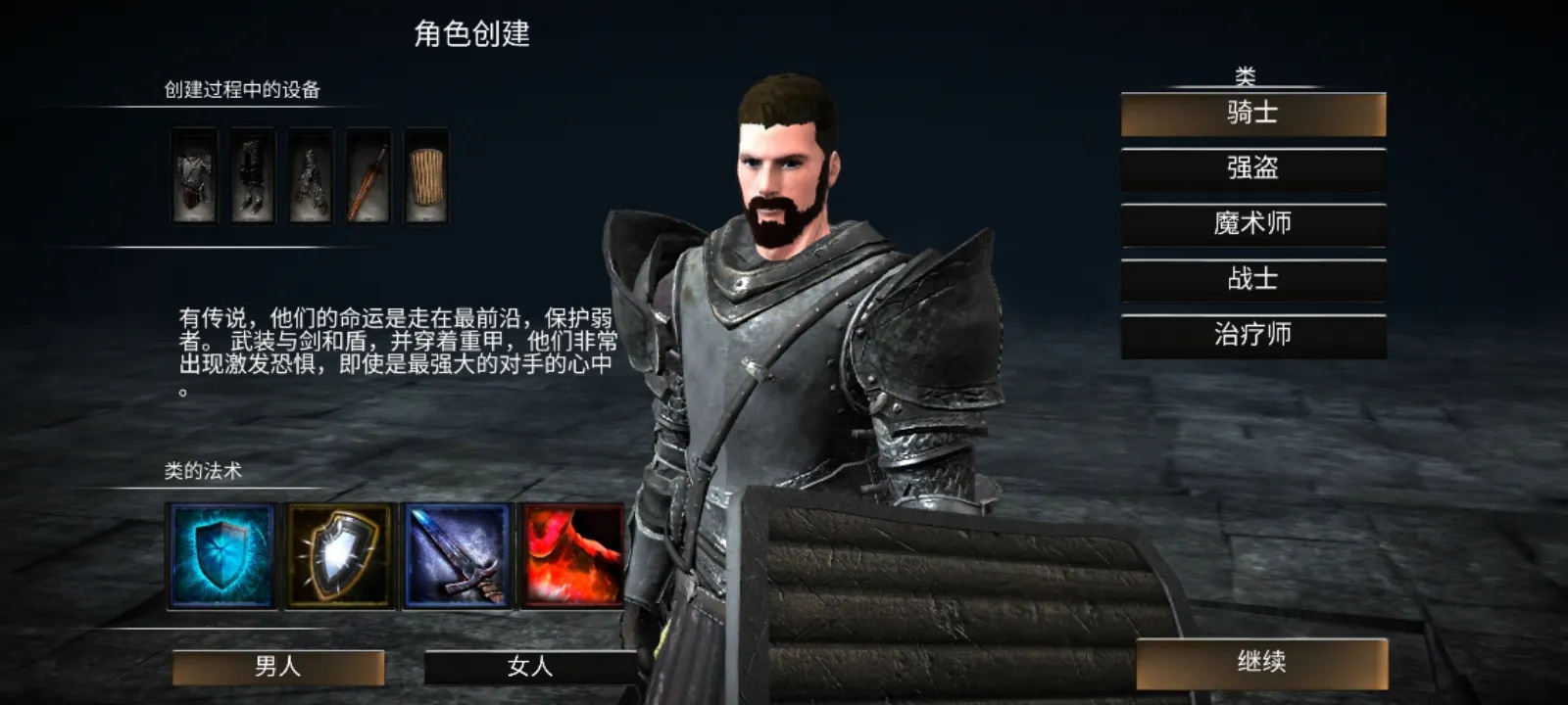 WR：深渊传说游戏图1