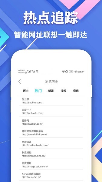 爱搜浏览器app图1