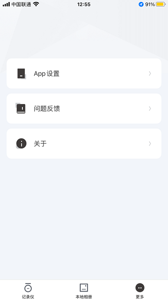 零镜app图1