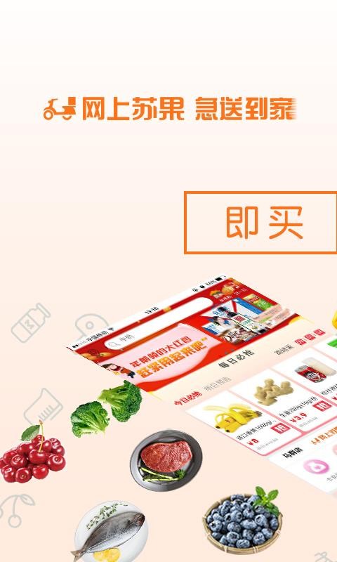 苏鲜生活软件图3